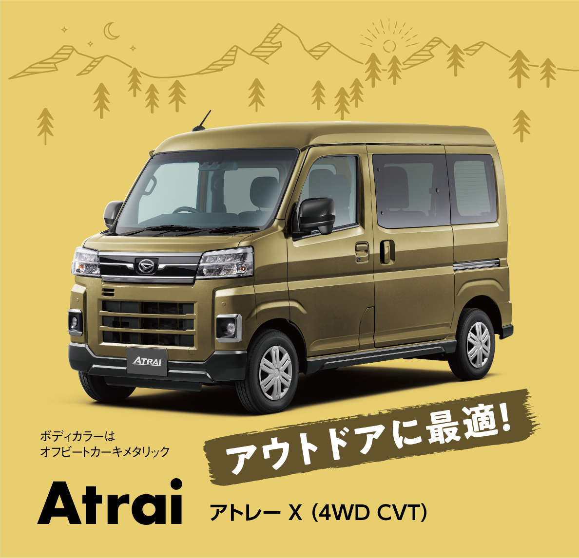 DaiHaru様 売約品 Hot News 7-9月号 | ダイハツ北海道販売（株）